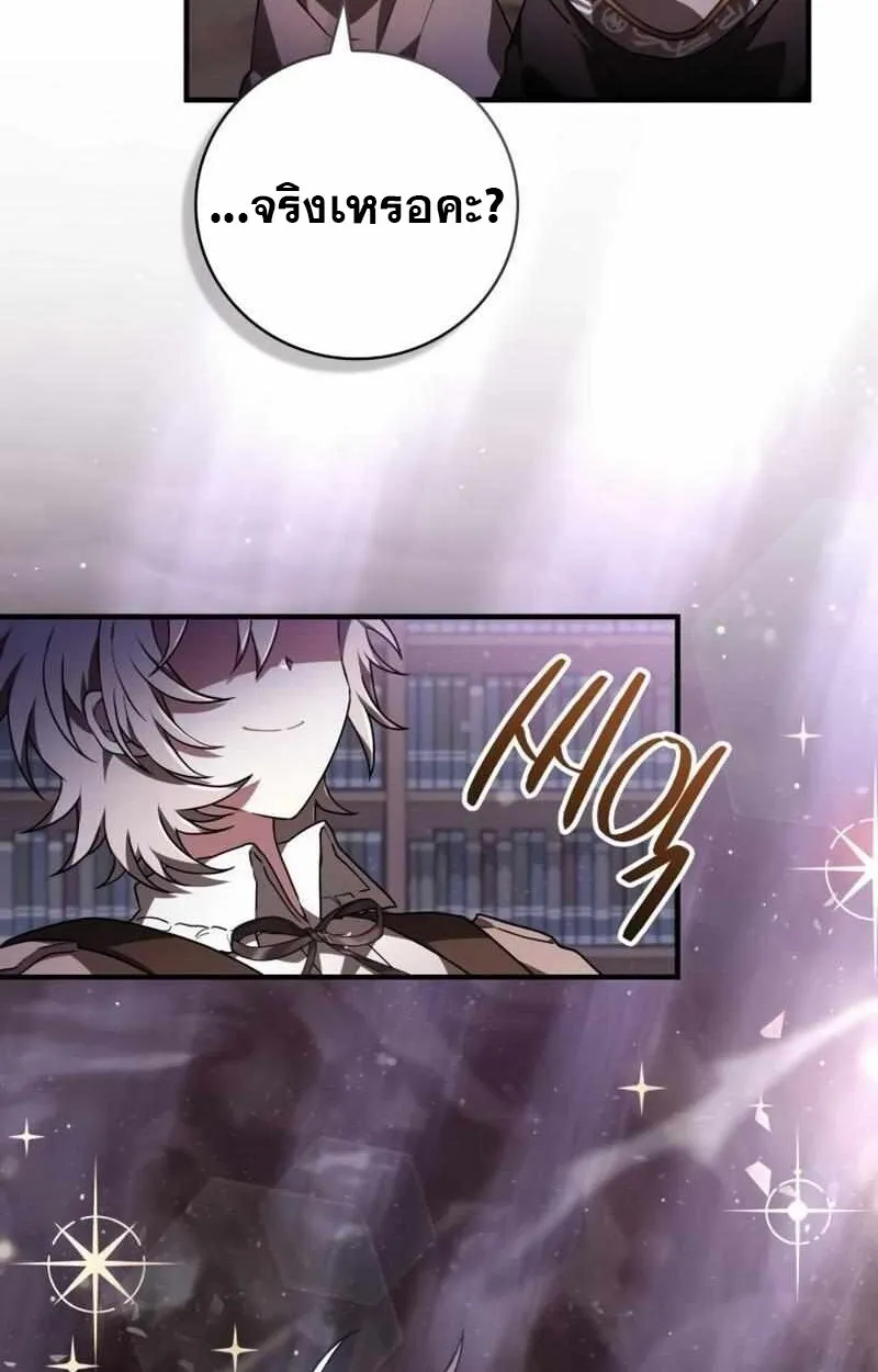 I Become a Legendary Arch Mage by Reading a Book ฉ_นกลายเป_นจอมเวทย_ในตำนานจากการอ_านหน_งส_อ ตอนที่ ตอนที่ 43 รูปที่ 114