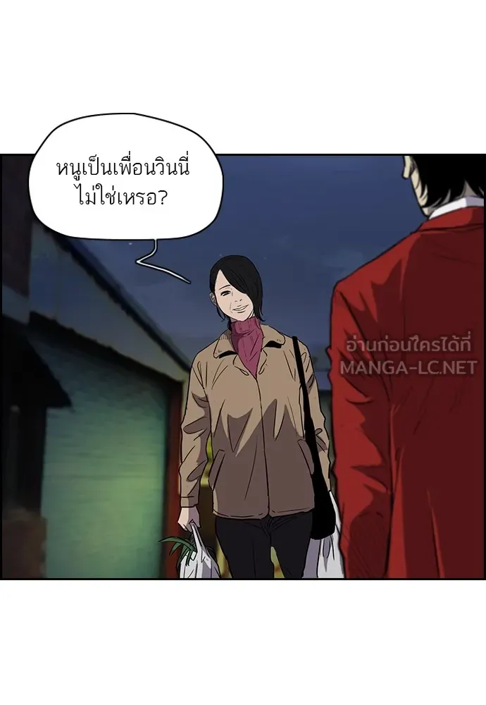 ปั่นสู้ฝันbrWind Breaker ตอนที่ 21 รูปที่ 48