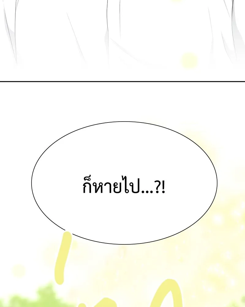 คนสวนโลกฮันเตอร์ ตอนที่ 1 รูปที่ 155