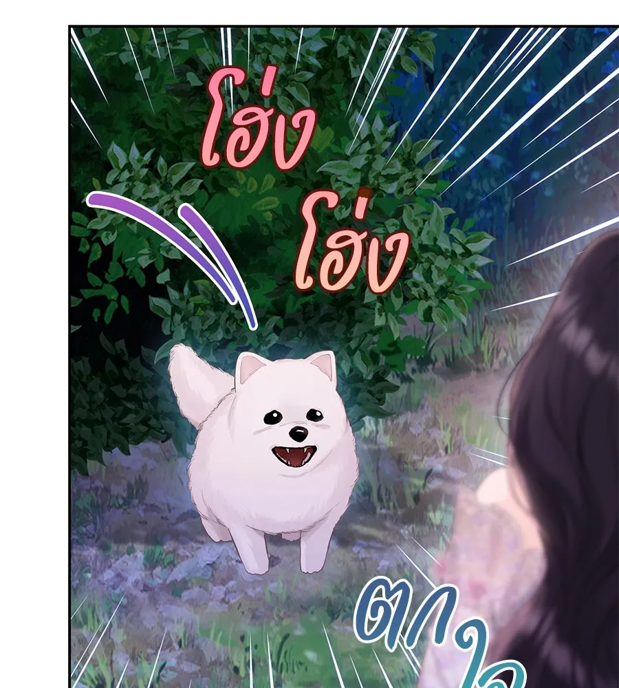 บาสเตียน ตอนที่ 47 รูปที่ 76