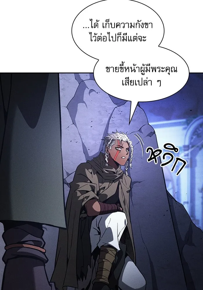 นักดาบอัจฉริยะจากอะคาเดมี ตอนที่ 110 รูปที่ 125