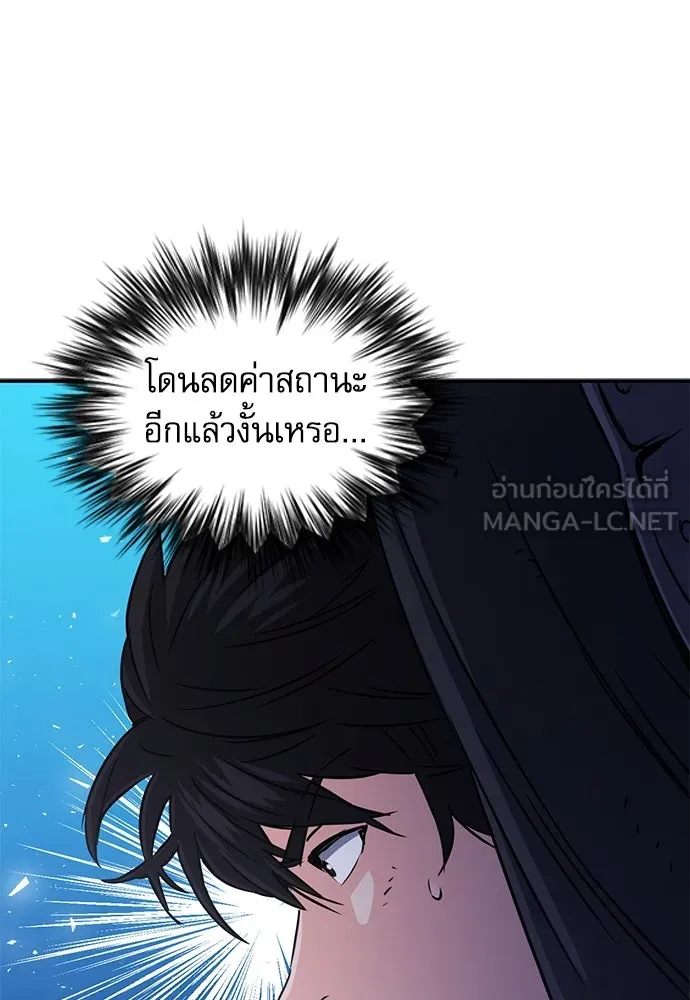 ดรูอิดแห่งสถานีโซล ตอนที่ 105 รูปที่ 12