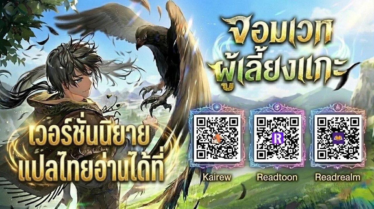 The Shepherd Wizard จอมเวทคนเล_ยงแกะ ตอนที่ ตอนที่ 15 รูปที่ 25