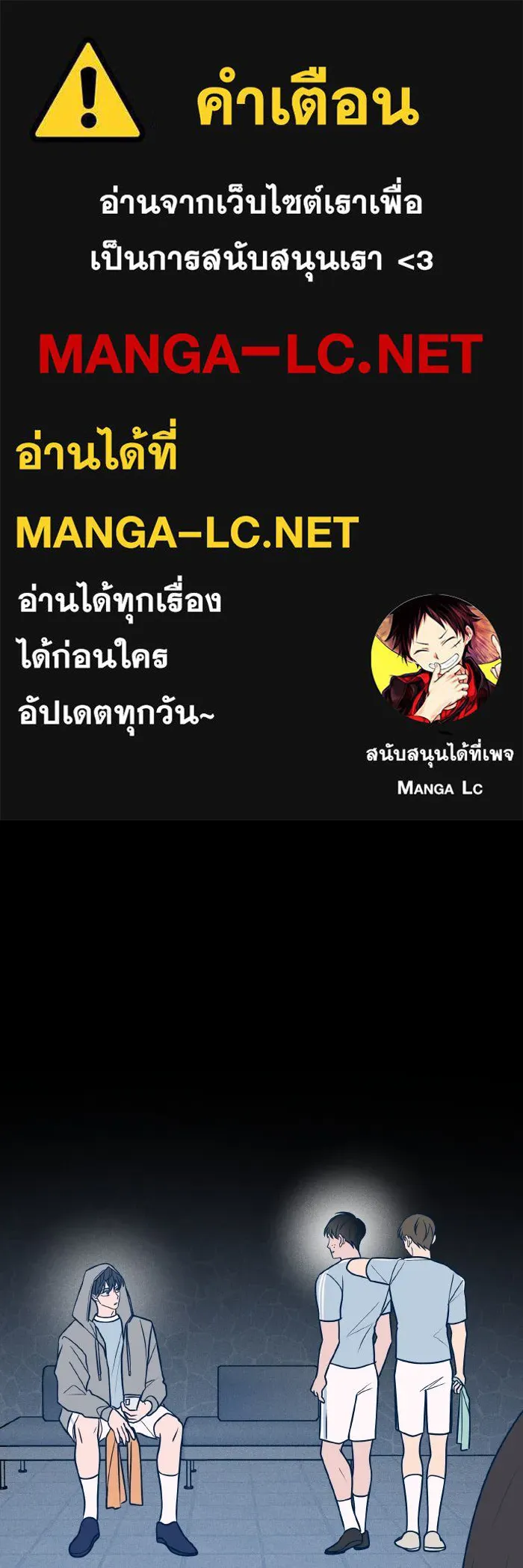 รักนี้ไม่มีรีไซเคิล ตอนที่ 40 รูปที่ 1