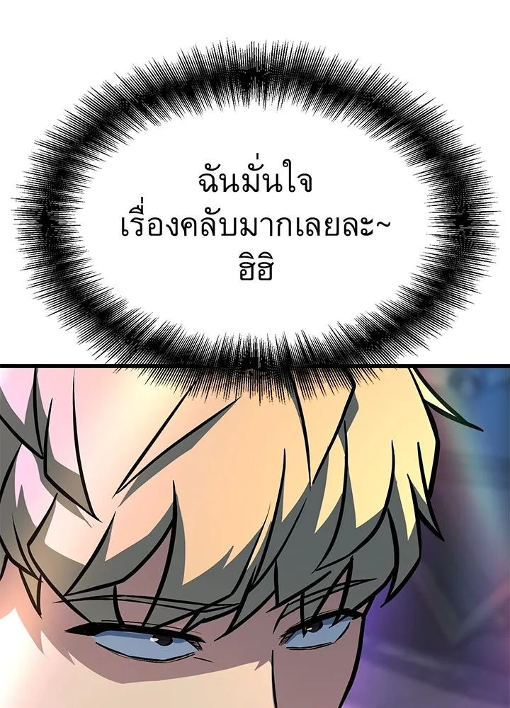 ราชาลานประลอง ตอนที่ 38 รูปที่ 58