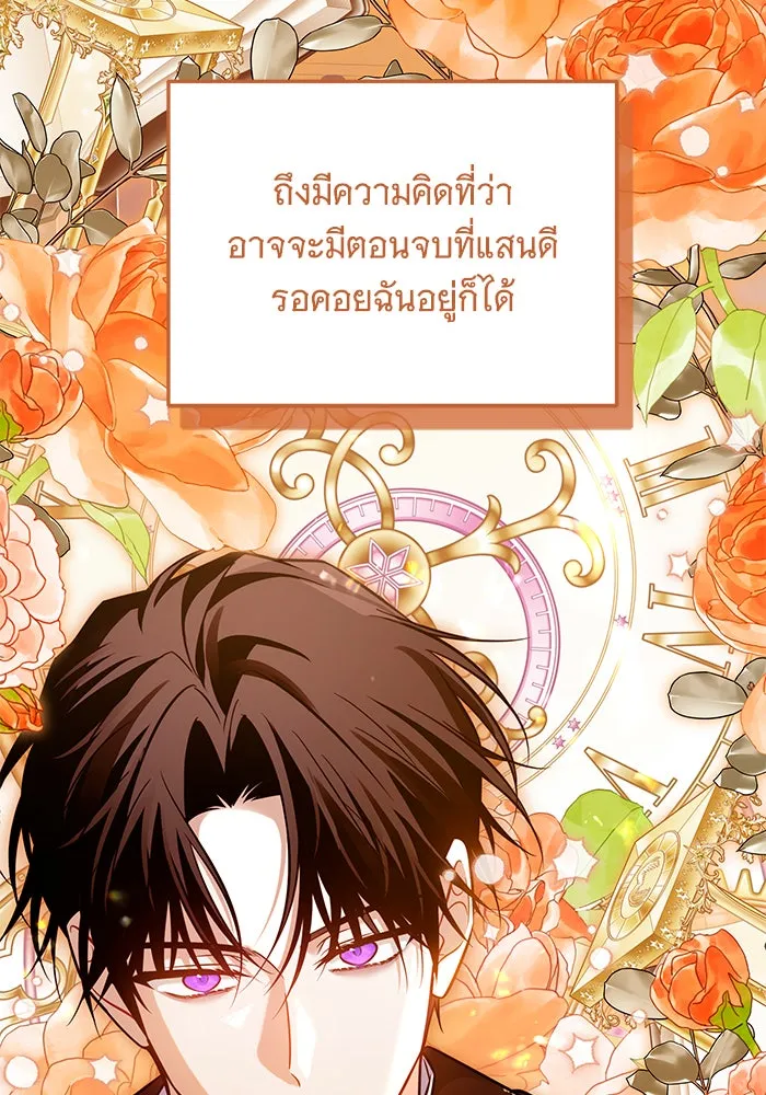 เปลี่ยนบทร้ายให้เป็นบทรัก ตอนที่ 20 รูปที่ 43