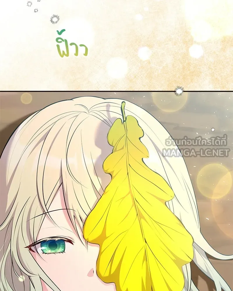 ลูกคนนี้ขอเปลี่ยนตอนจบ ตอนที่ 2 รูปที่ 21