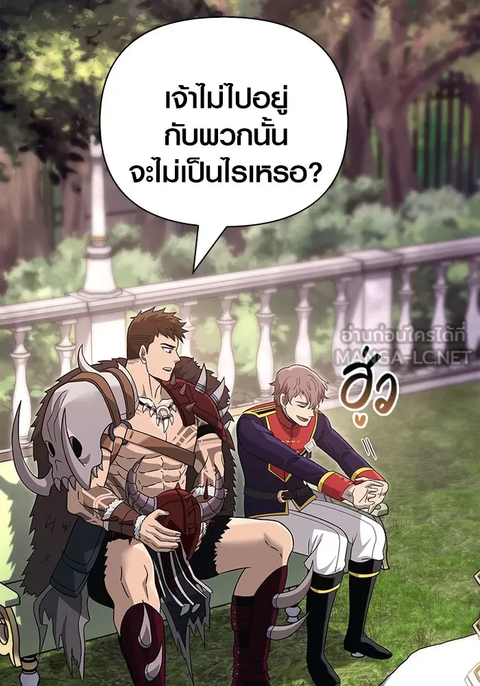 เอาชีวิตรอดในเกมฉบับคนเถื่อน ตอนที่ 64 มีเพียงการกระทำที่จะถูกบันทึกไ รูปที่ 147