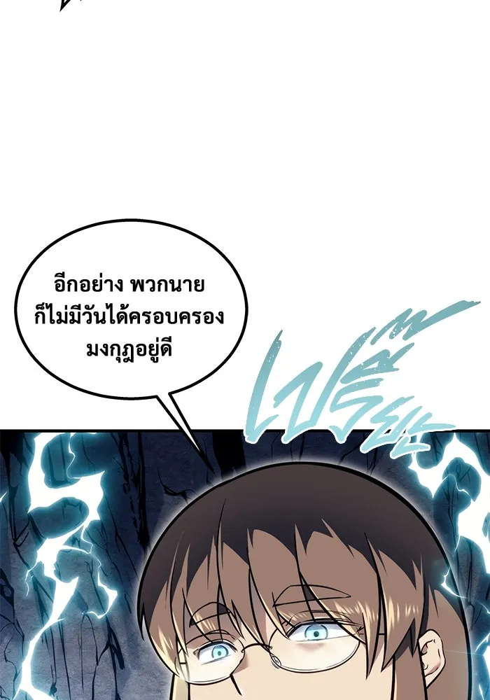 อูเร็ค มาซิโน่ ตอนที่ 15 ความโรแมนติกในฝันของหญิงสาว รูปที่ 64
