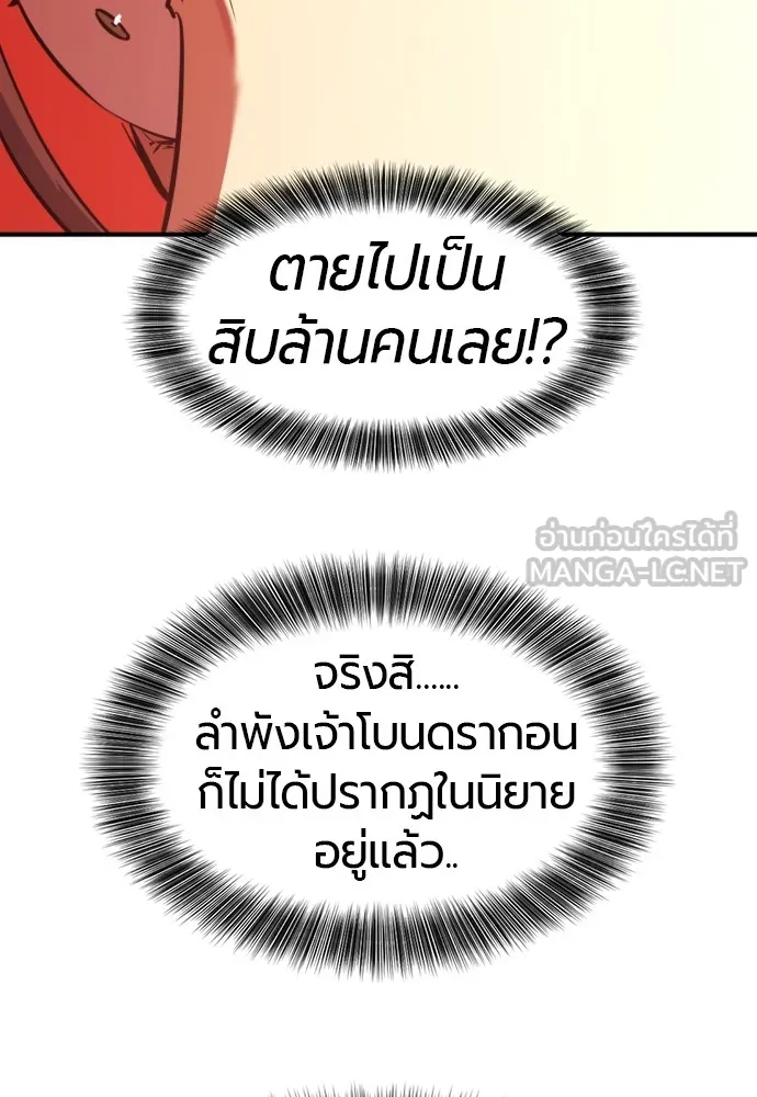 ยอดสถาปนิกผู้พิทักษ์อาณาจักร ตอนที่ 111 รูปที่ 66