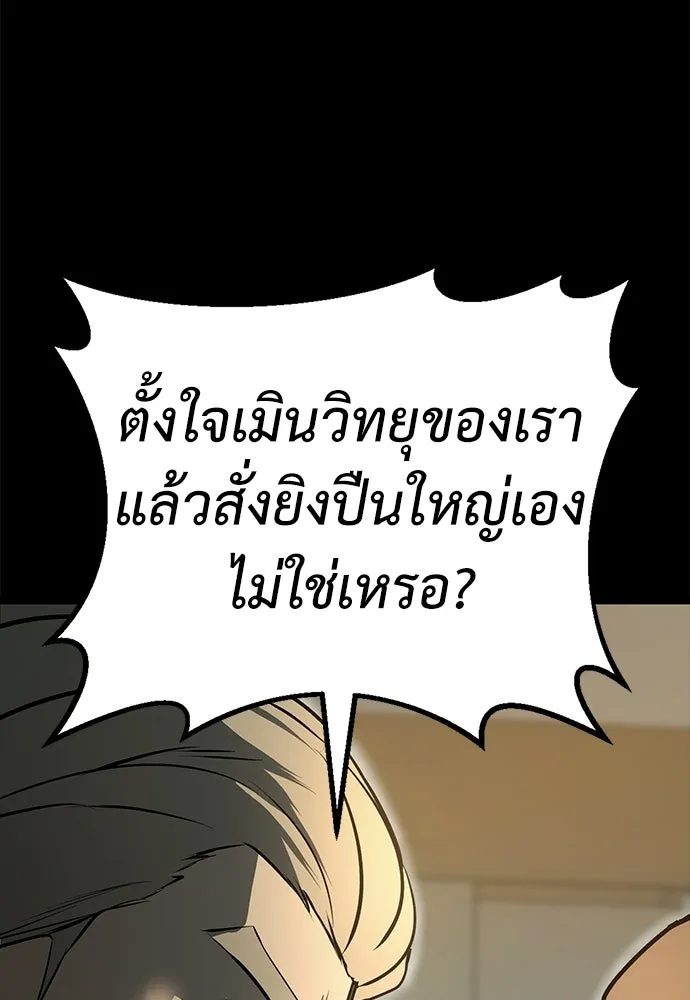ผู้คุมหมายเลข 0 ตอนที่ 29 รูปที่ 26