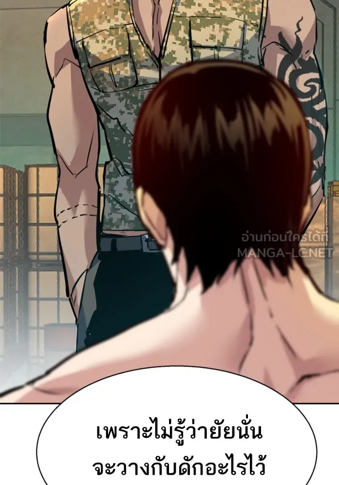 พี่ชายสายบอดี้การ์ด ตอนที่ 245 รูปที่ 111
