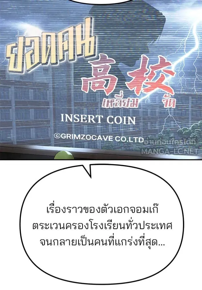 เลวฟาดเลว ตอนที่ 168 รูปที่ 185