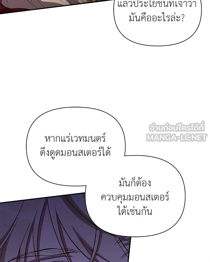 โอ้ ศัตรูที่รัก ตอนที่ 87 รูปที่ 75