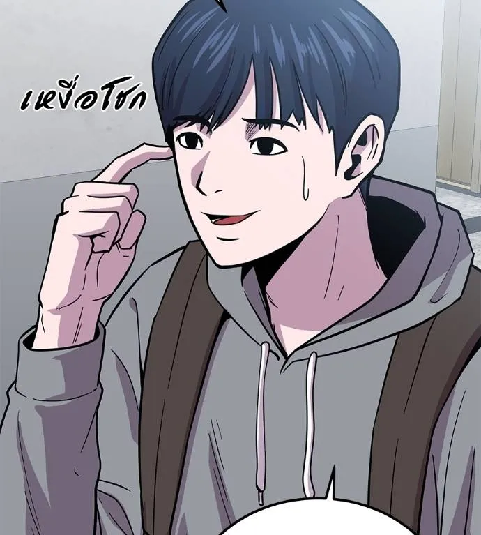 เรียกฉันว่าพระเจ้า ตอนที่ 8 รูปที่ 67