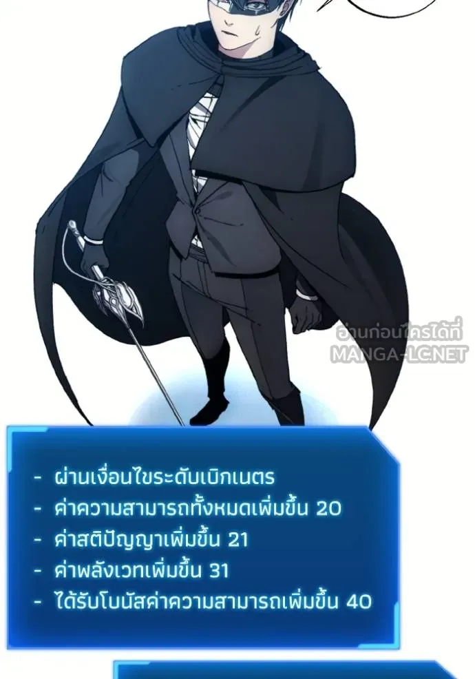 ศึกชิงบัลลังก์เทพเจ้ ตอนที่ 151 รูปที่ 75