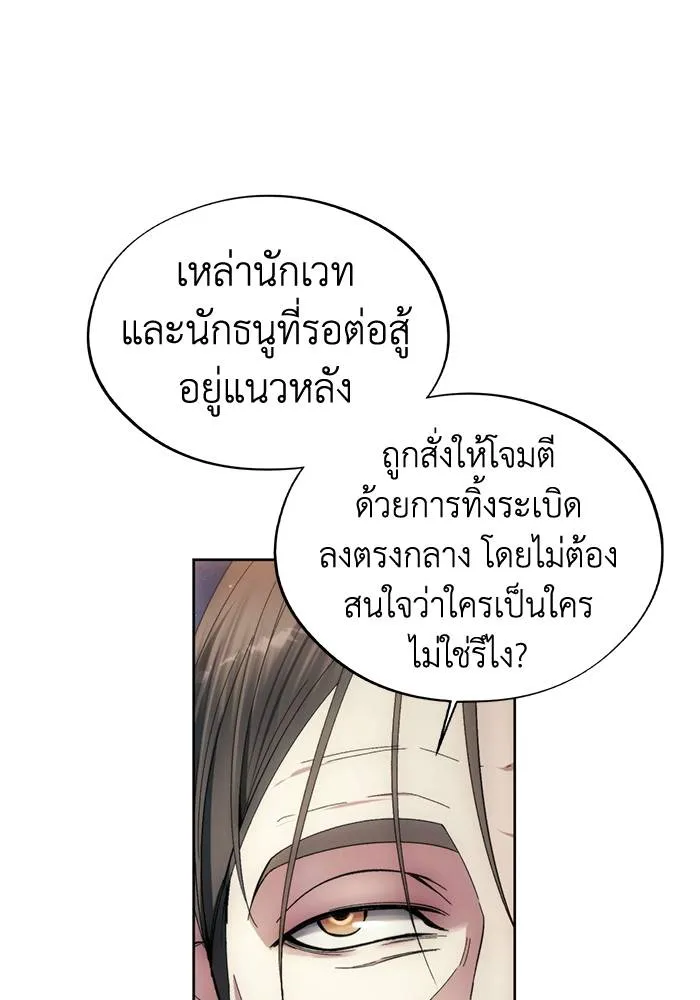 ศึกชิงบัลลังก์เทพเจ้ ตอนที่ 108 รูปที่ 58