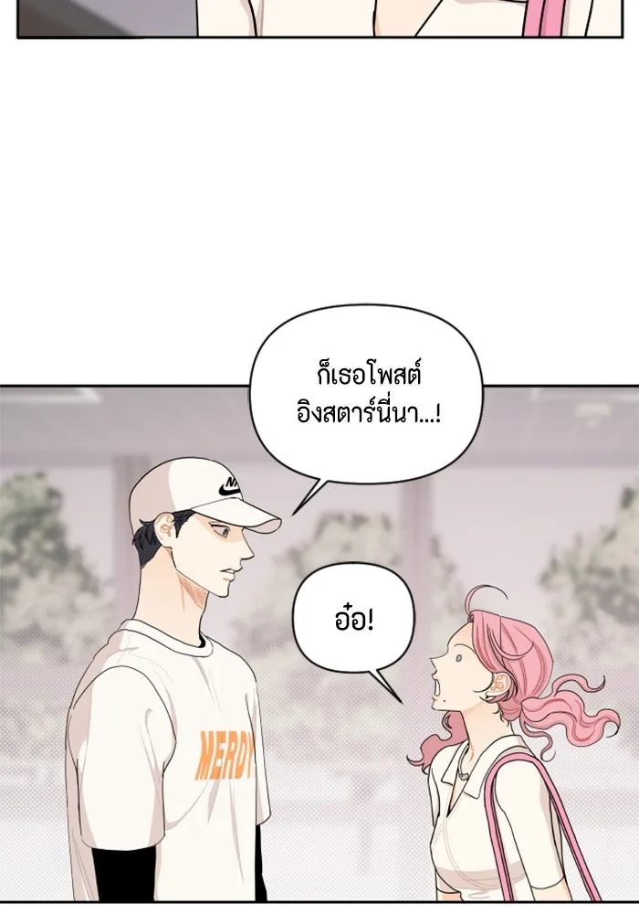 จริง ๆ แล้ว โอบารัมน่ะ… ตอนที่ 33 รูปที่ 44