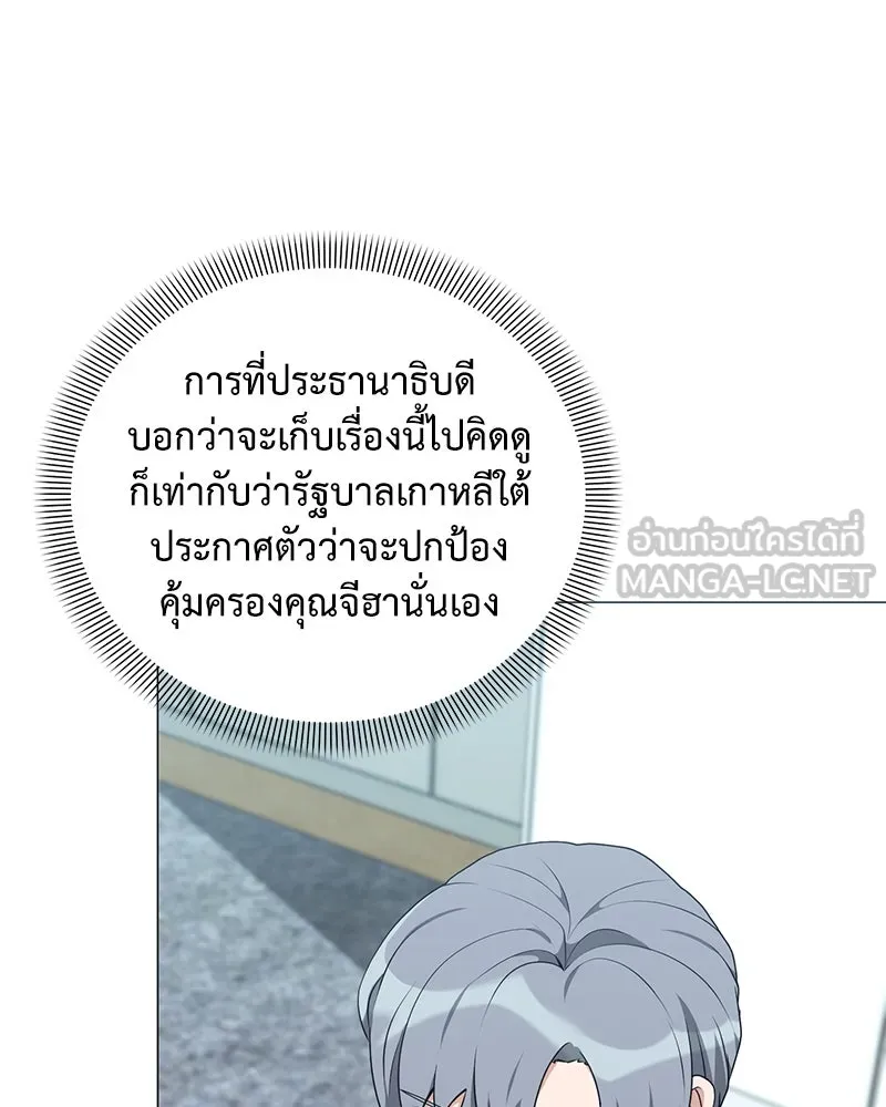 คนสวนโลกฮันเตอร์ ตอนที่ 51 รูปที่ 75