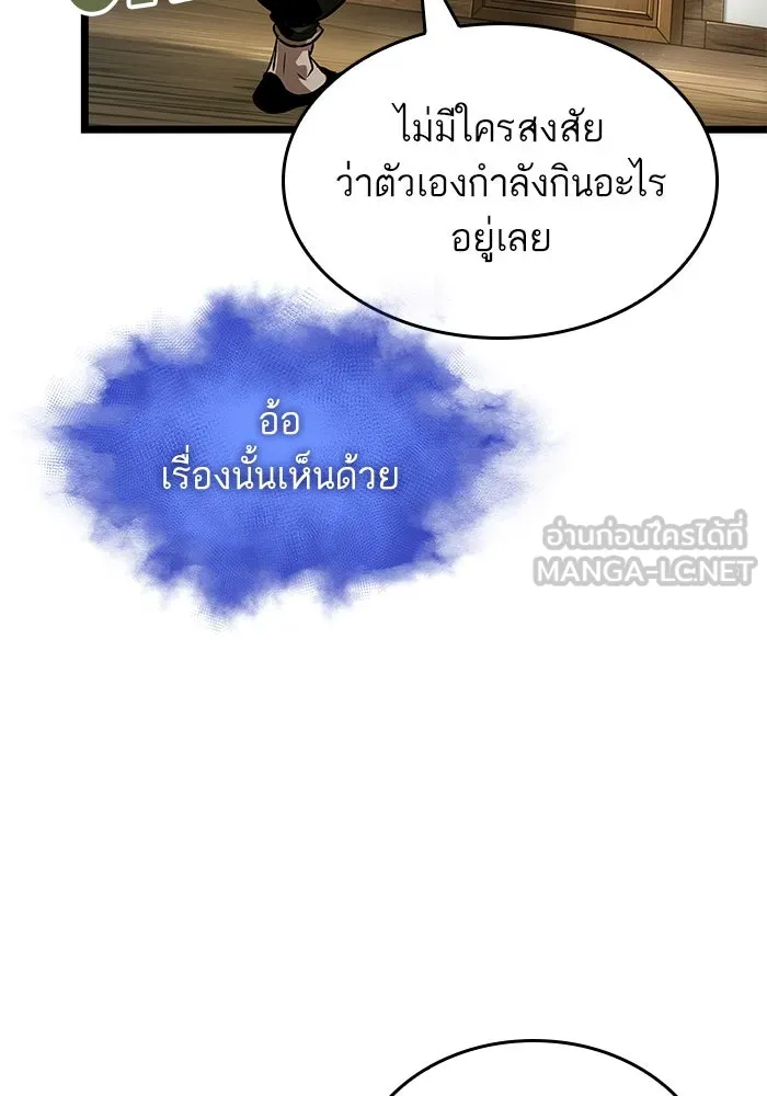 หลังวันสิ้นโลก ตอนที่ 142 รูปที่ 30