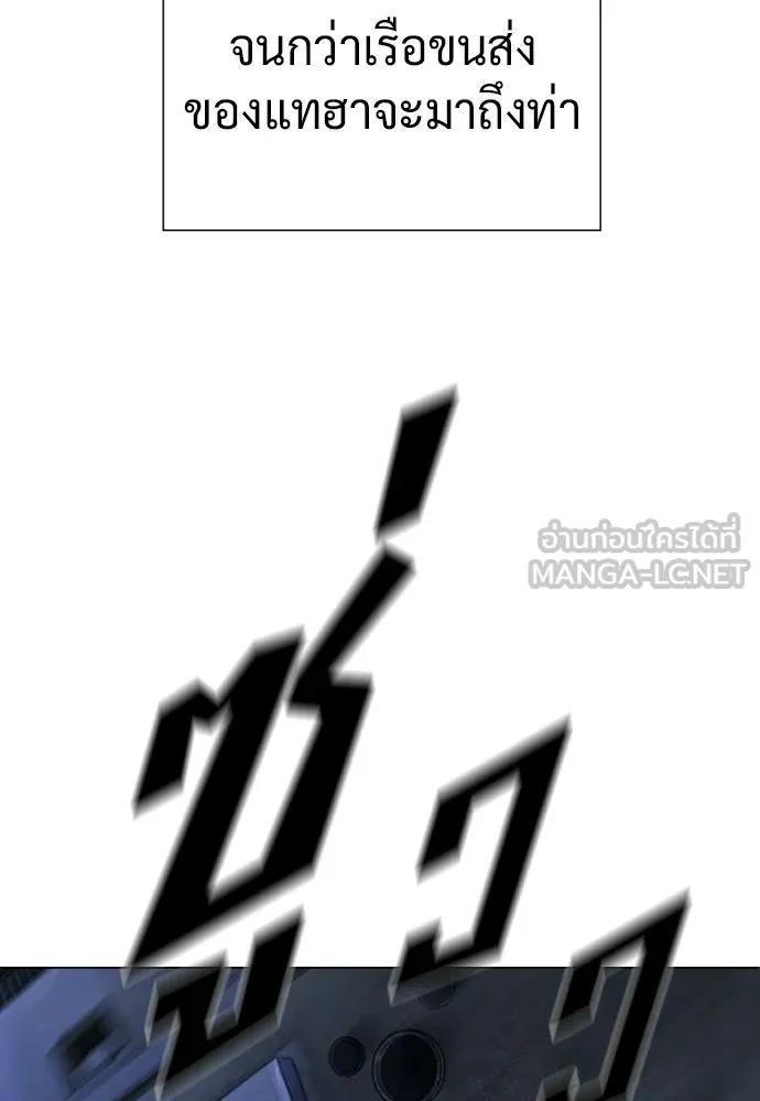นักฆ่าย้อนวัย ตอนที่ 130 รูปที่ 12