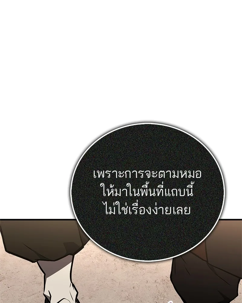 สุดยอดเทรนเนอร์แห่งยุทธภพ ตอนที่ 95 รีบออกไปจากที่นี่เดี๋ยวนี้! รูปที่ 73
