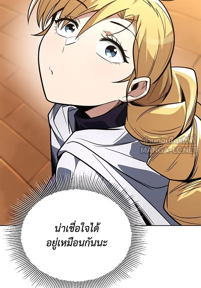 ชีวิตพลิกผันของลอร์ดผู้เกียจคร้าน ตอนที่ 108 ภูเขาที่ต้องก้าวข้าม รูปที่ 24