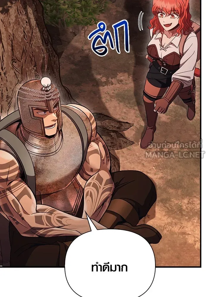 เอาชีวิตรอดในเกมฉบับคนเถื่อน ตอนที่ 49 รูปที่ 144