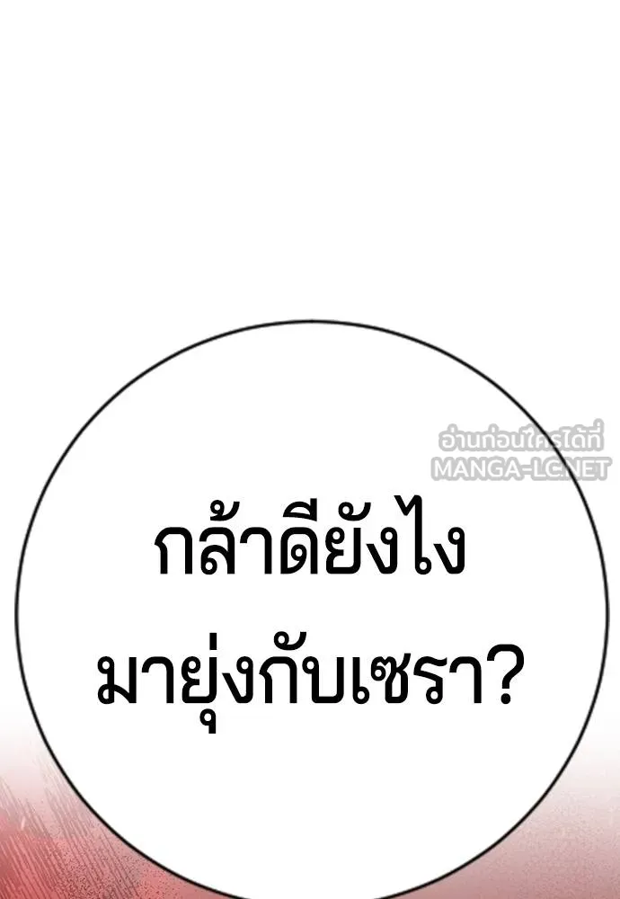 คูเซรา ตอนที่ 9 รูปที่ 3