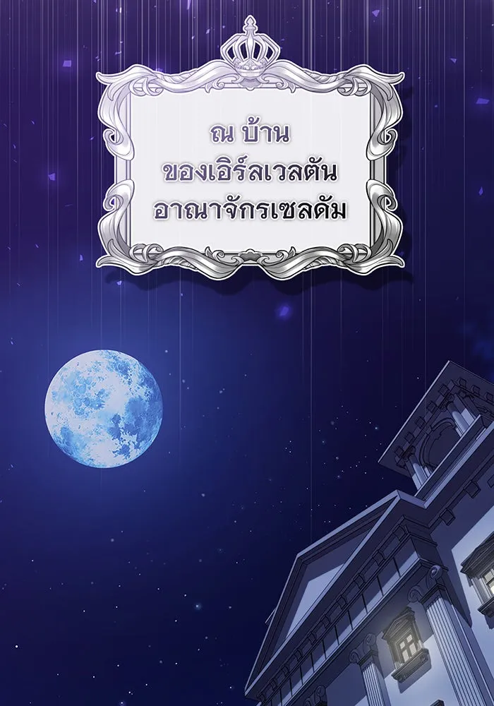 จอมเวทเกิดใหม่ในรอบ 66666 ปี ตอนที่ 58 รูปที่ 2