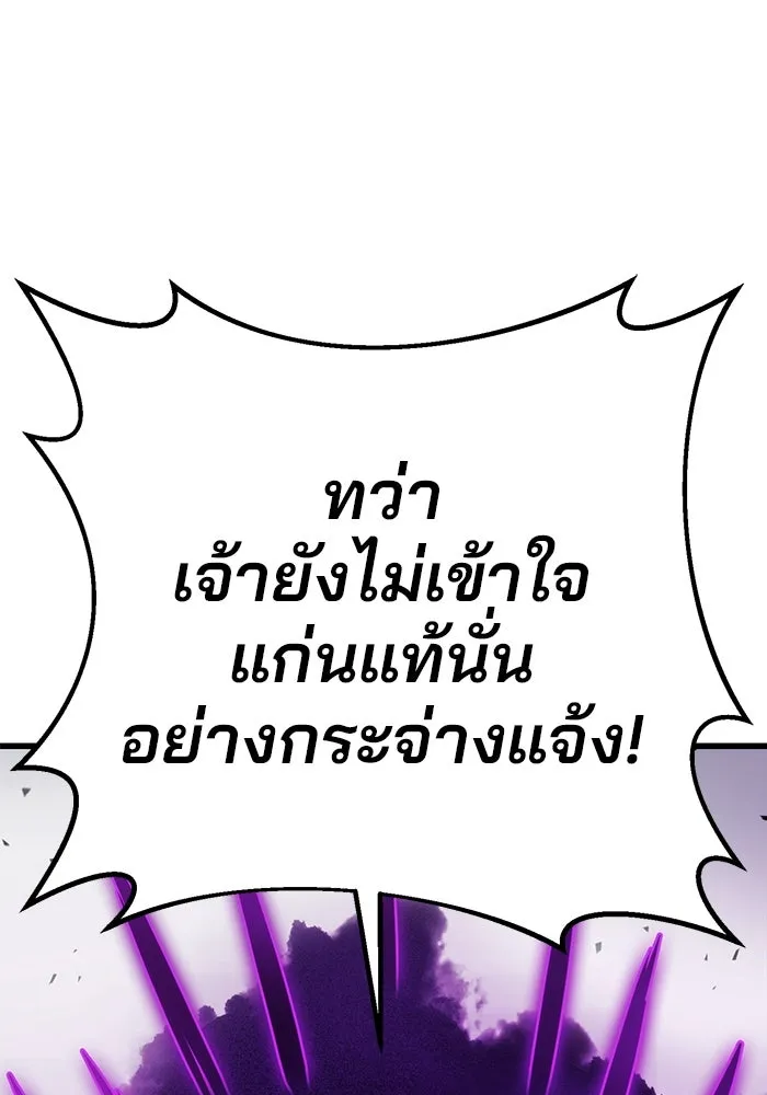 ดาบแห่งจักรพรรดิ ตอนที่ 59 รูปที่ 94