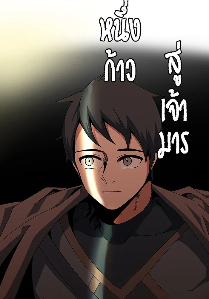 หนึ่งก้าวสู่เจ้ามาร ตอนที่ 12 เคว้งคว้าง (9) รูปที่ 32