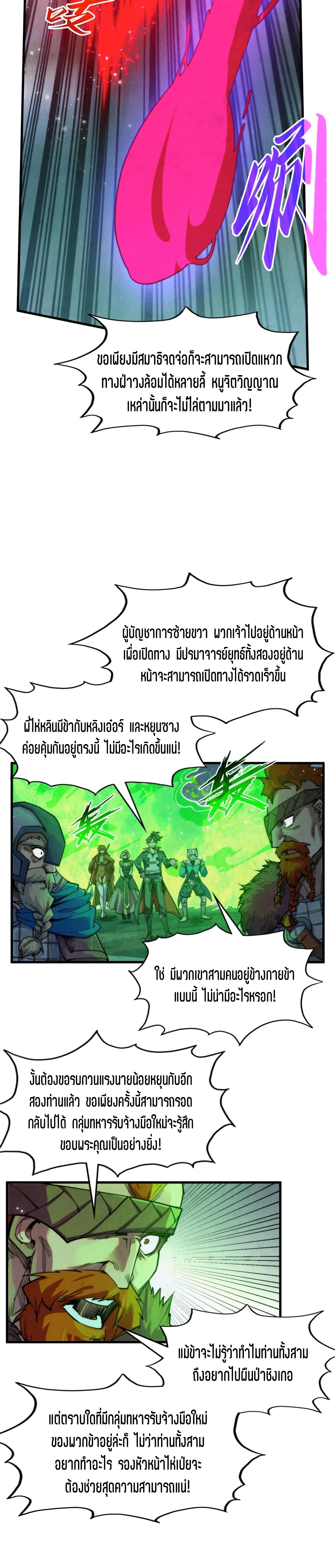 Manga-lc-com อ่านมังงะ อ่านการ์ตูน ออนไลน์ ฟรี The Eternal Supreme ตอนที่ 1 2 3 4 5 6 7 8 9 10 11 12 13 14 ฟรี ไม่มีโฆษณา Manga-lc - อ่าน มังงะ อ่าน การ์ตูน ออนไลน์ อ่านมังงะ ฟรี