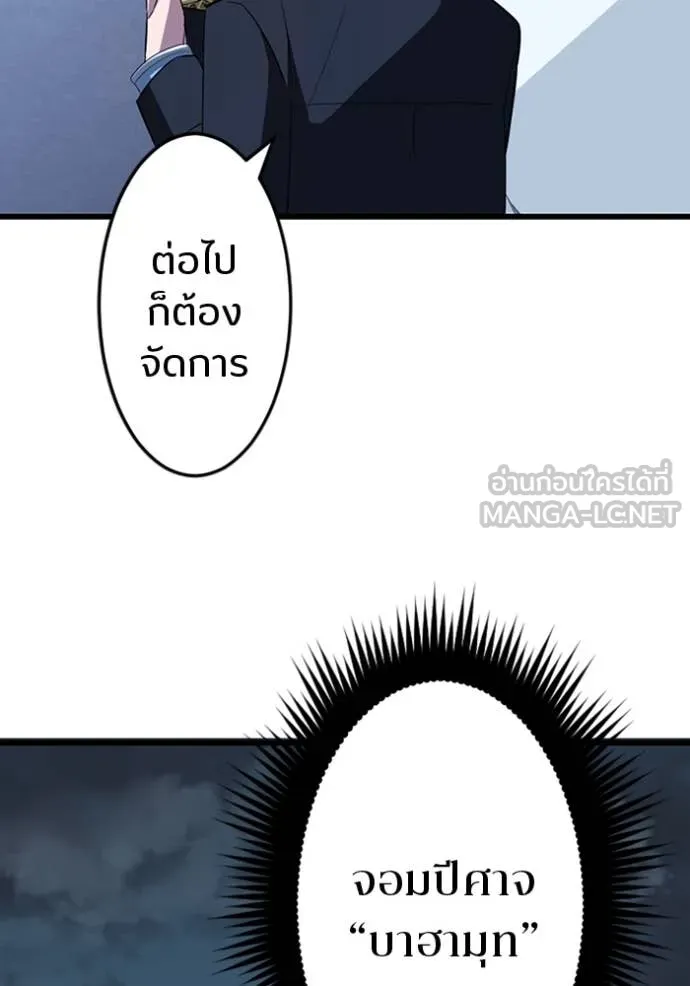 โคตรอาวุธลับ ตอนที่ 47 รูปที่ 98