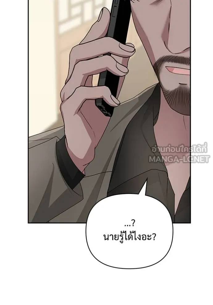 ฉันเนี่ยนะ ตอนที่ 6 รูปที่ 103