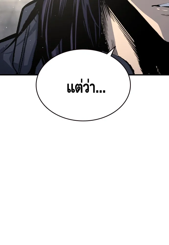 King Game ตอนที่ 84 ฮวังมูเจ (18) รูปที่ 25