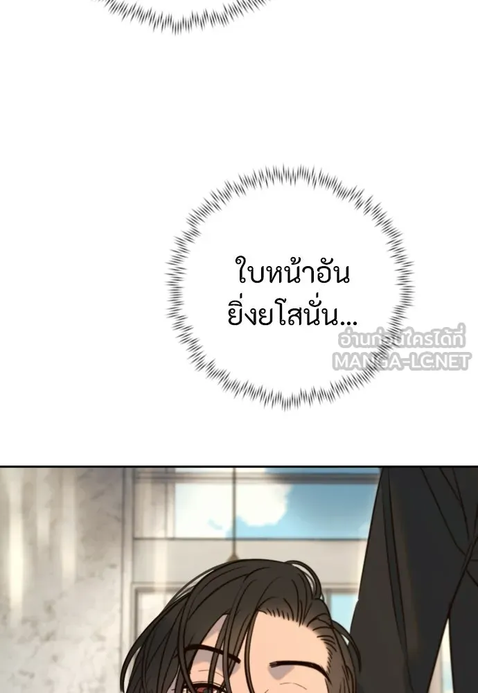 พริบตาเปลี่ยนโลก ตอนที่ 38 รูปที่ 87