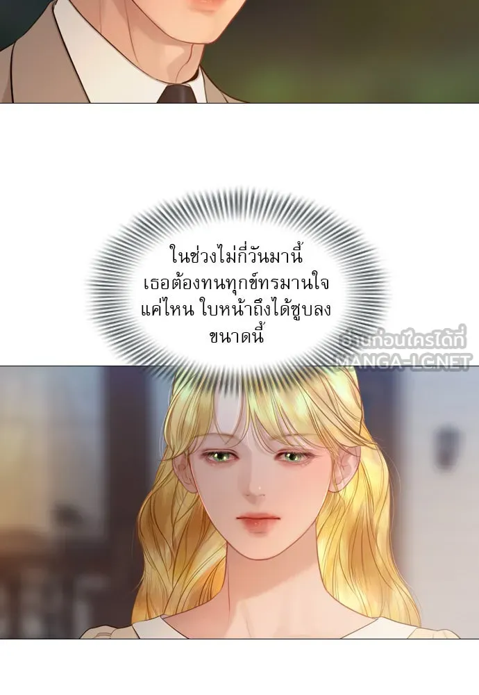 ถ้าไม่ร้อง ก็จงอ้อนวอนซะ ตอนที่ 49 รูปที่ 72