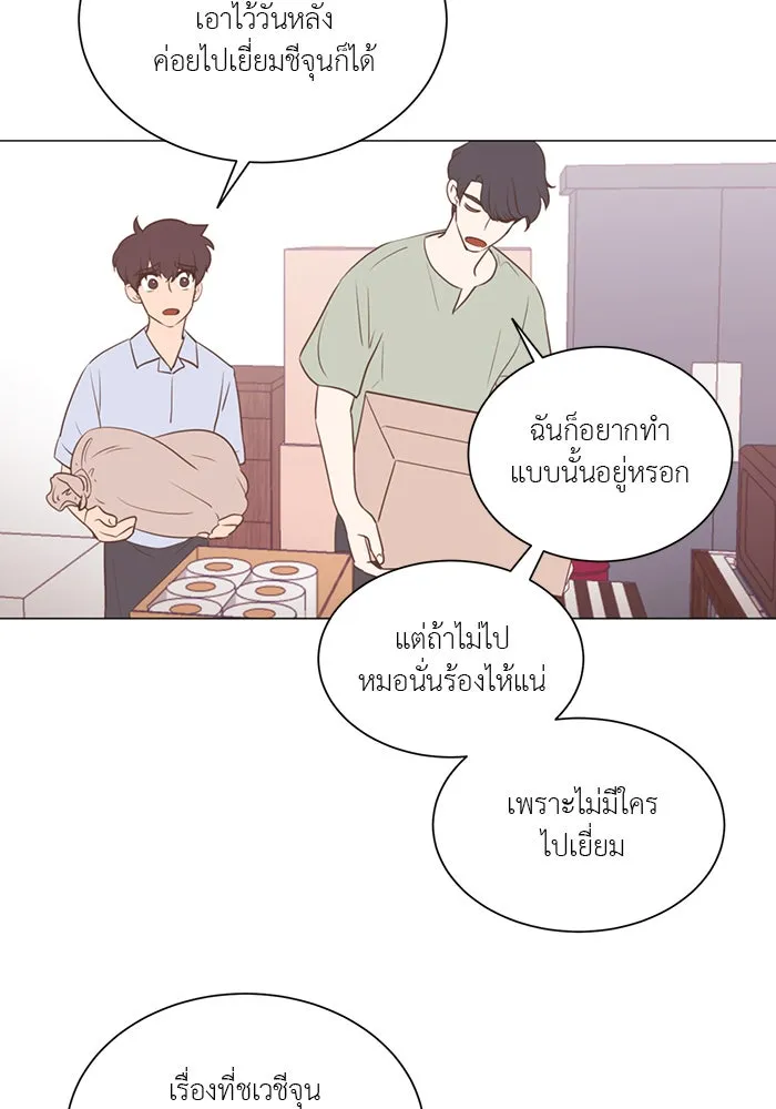 อย่าล้อเล่นกับหัวใจ ตอนที่ 33 รูปที่ 31