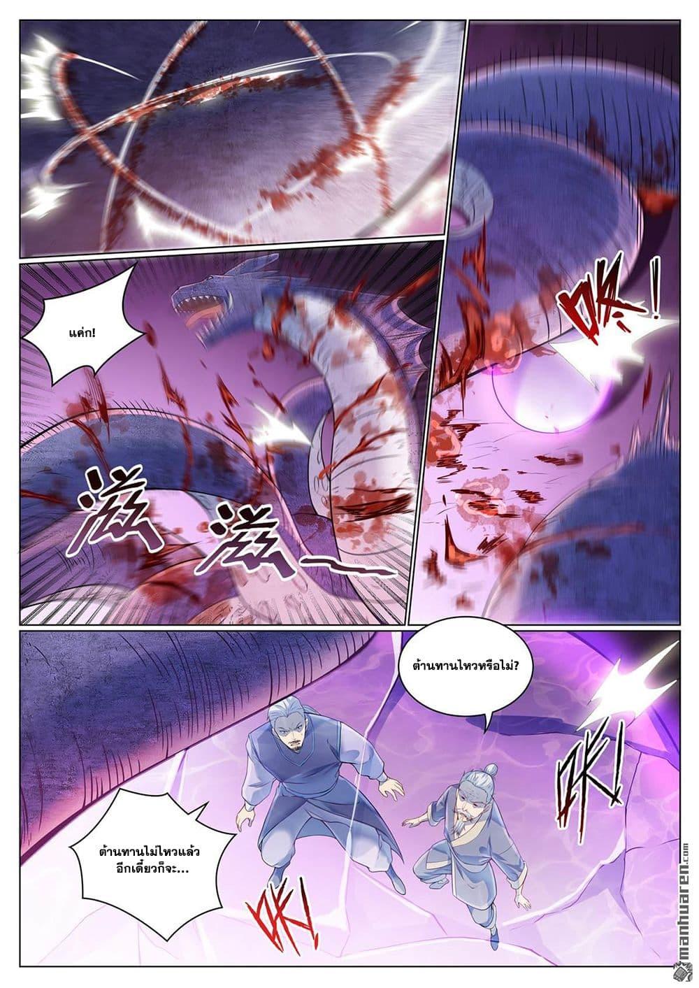 Manga-lc-com อ่านมังงะ อ่านการ์ตูน ออนไลน์ ฟรี Bailian Chengshen ตอนที่ 1 2 3 4 5 6 7 8 9 10 11 12 13 14 ฟรี ไม่มีโฆษณา Manga-lc - อ่าน มังงะ อ่าน การ์ตูน ออนไลน์ อ่านมังงะ ฟรี