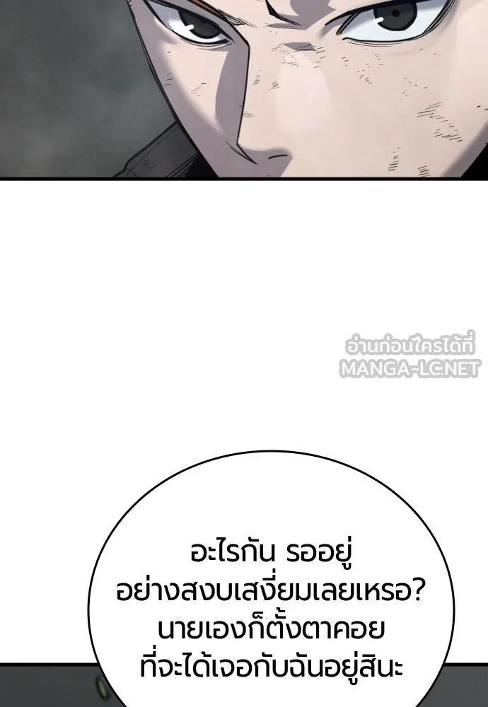 มือพิพากษา ตอนที่ 61 รูปที่ 51