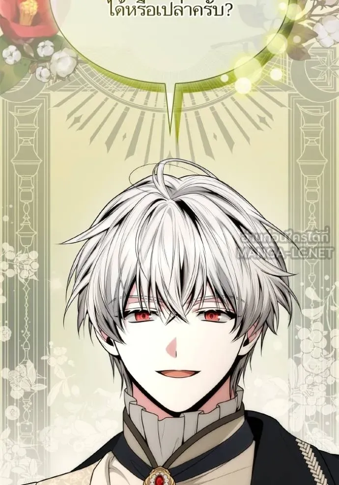 ชาตินี้น้องขอเป็น ตอนที่ 141 รูปที่ 190