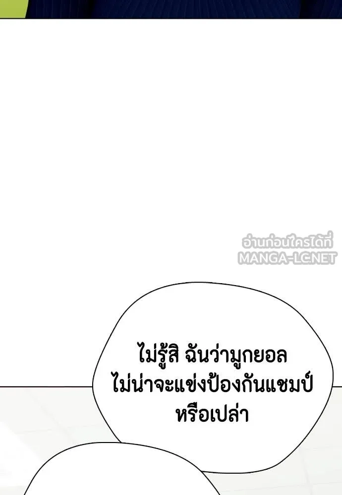 อ ตอนที่ 130 รูปที่ 209