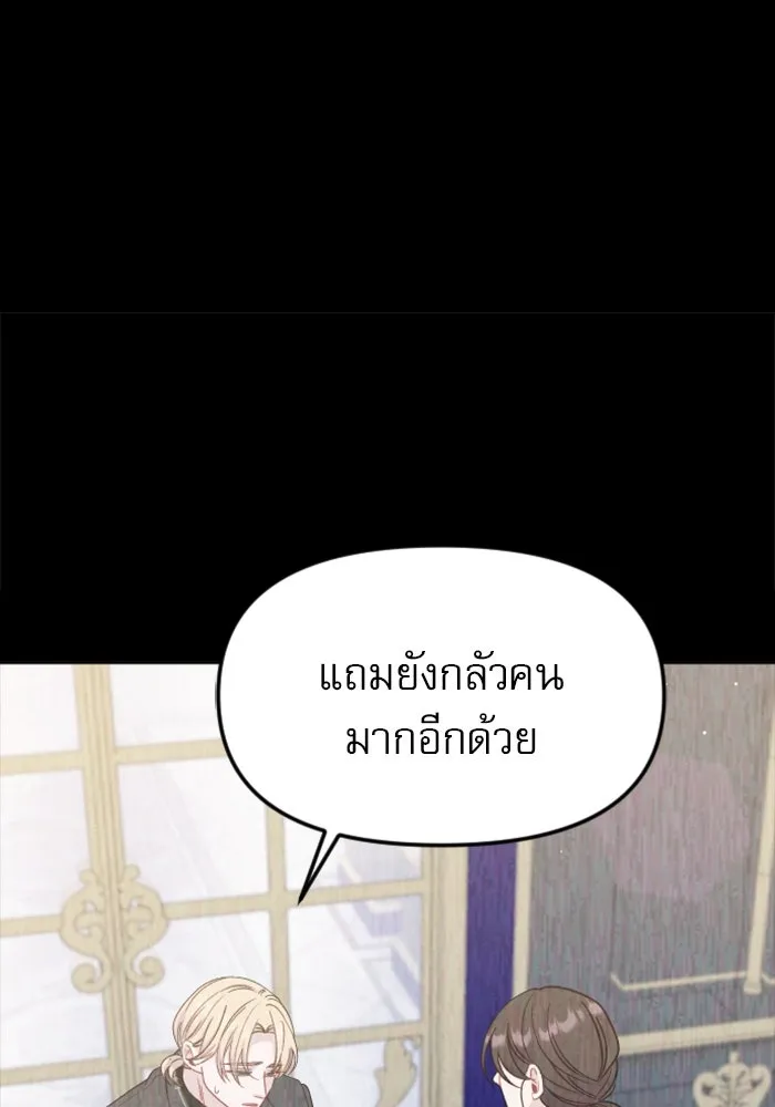 ไม่รักให้ตาย ตอนที่ 30 รูปที่ 53