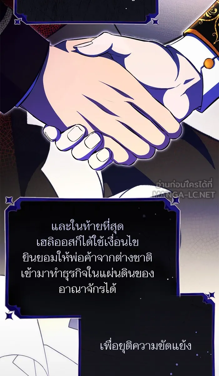 แด่ตัวละครโปรดที่ถูกทิ้ง ตอนที่ 16 รูปที่ 39