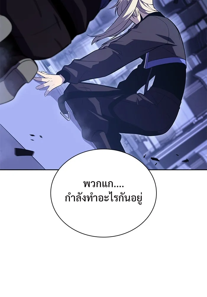 ผู้เล่นหน้าใหม่เลเวลแมกซ์ ตอนที่ 101 จอมยุทธแห่งความสุข รูปที่ 97