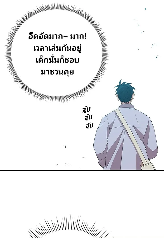 ร้านสะดวกซื้อต่างโลก ตอนที่ 26 รูปที่ 59