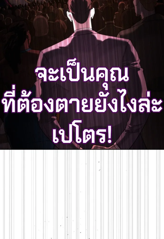 นักฆ่าย้อนวัย ตอนที่ 29 รูปที่ 34