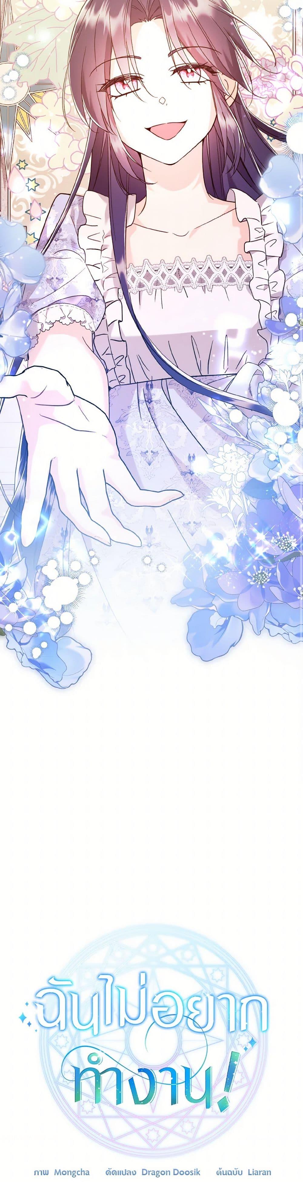 Manga-lc-com อ่านมังงะ อ่านการ์ตูน ออนไลน์ ฟรี I Don’t Want to Work! ตอนที่ 1 2 3 4 5 6 7 8 9 10 11 12 13 14 ฟรี ไม่มีโฆษณา Manga-lc - อ่าน มังงะ อ่าน การ์ตูน ออนไลน์ อ่านมังงะ ฟรี