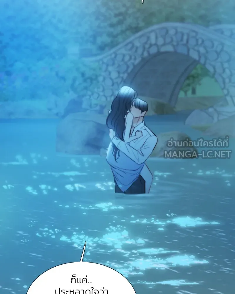 เซเรน่า ตอนที่ 76 รูปที่ 90